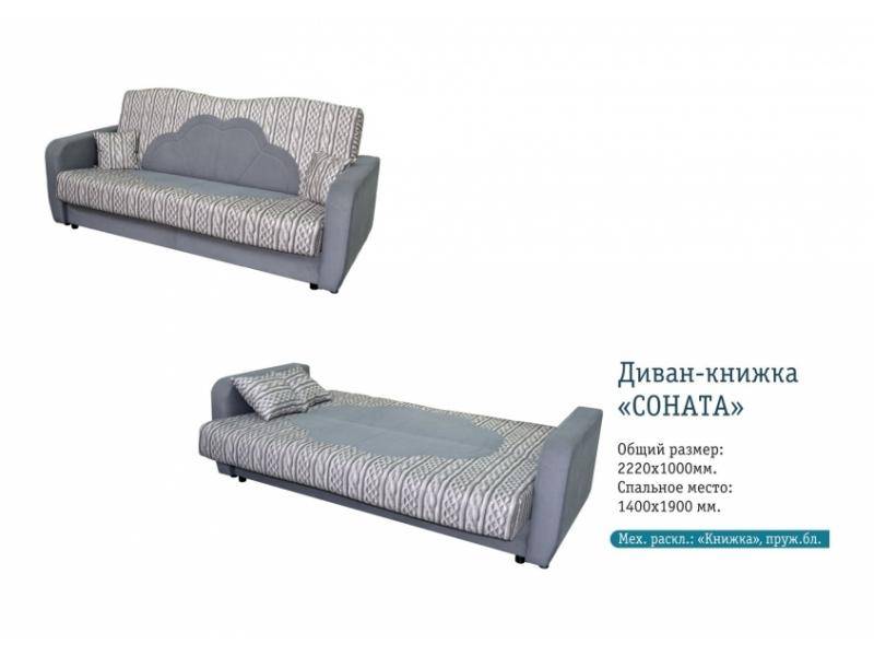 серый прямой диван соната в Нижнекамске