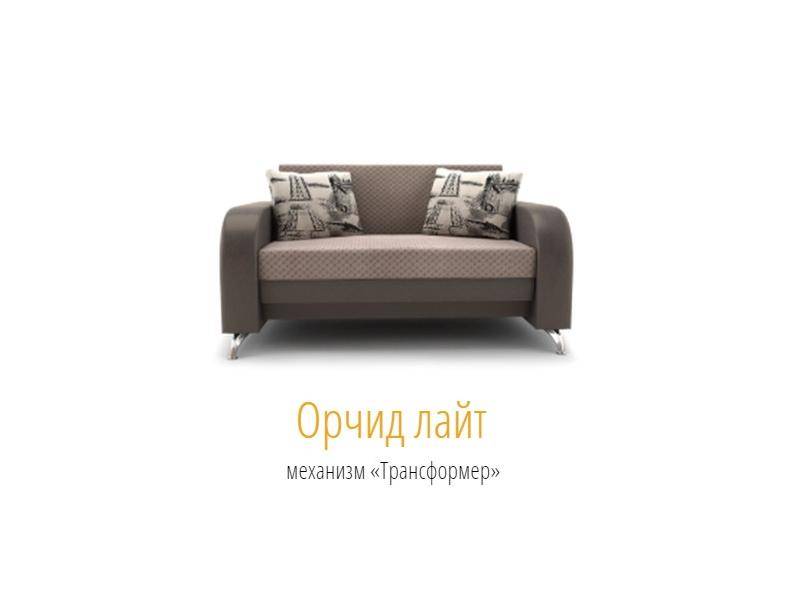 диван-трансформер орчид лайт в Нижнекамске