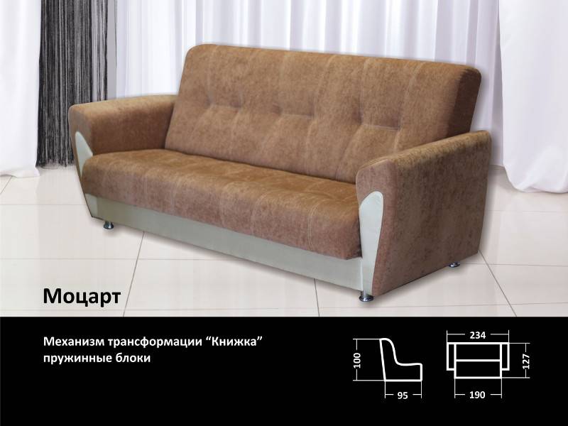 диван прямой моцарт в Нижнекамске