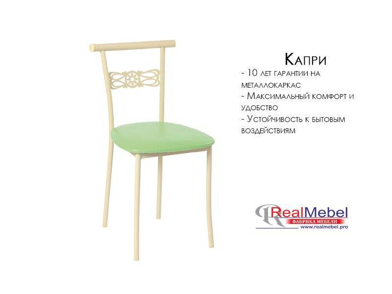 стул капри (си 51) в Нижнекамске