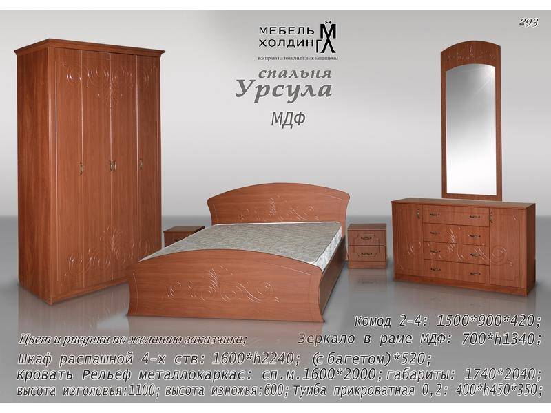 спальный гарнитур «урсула» в Нижнекамске