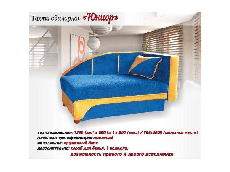 тахта одинарная юниор в Нижнекамске