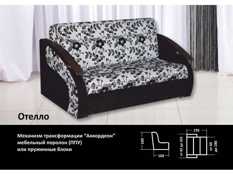 диван прямой отелло в Нижнекамске
