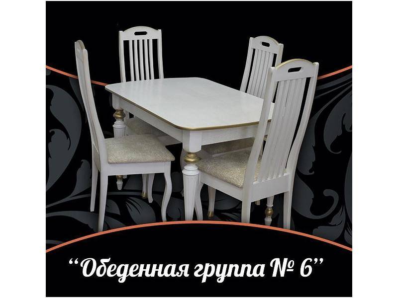 обеденная группа 6 в Нижнекамске