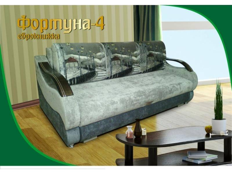 диван-еврокнижка фортуна-4 в Нижнекамске