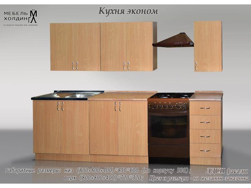 кухня прямая «эконом» в Нижнекамске