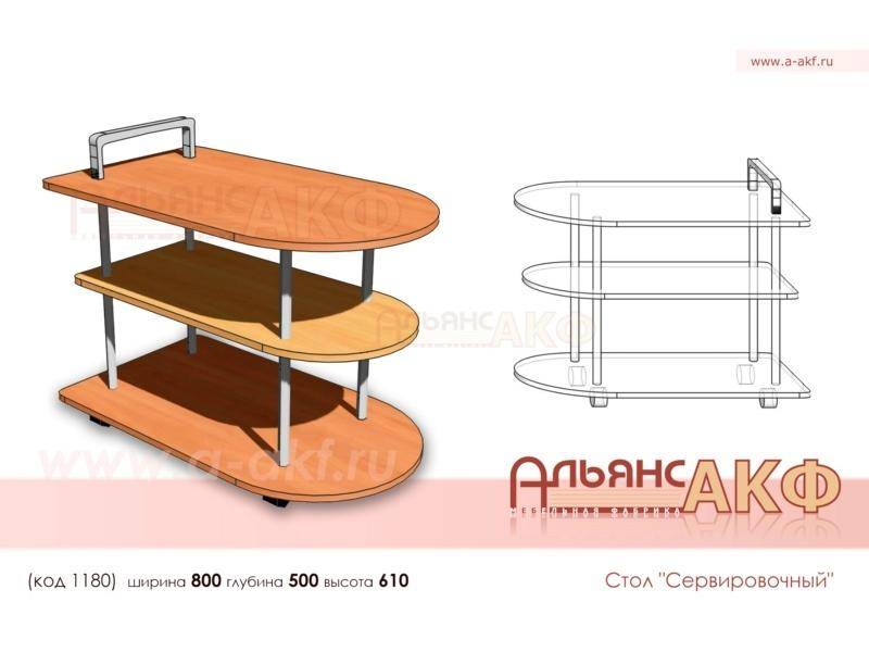 стол сервировочный в Нижнекамске