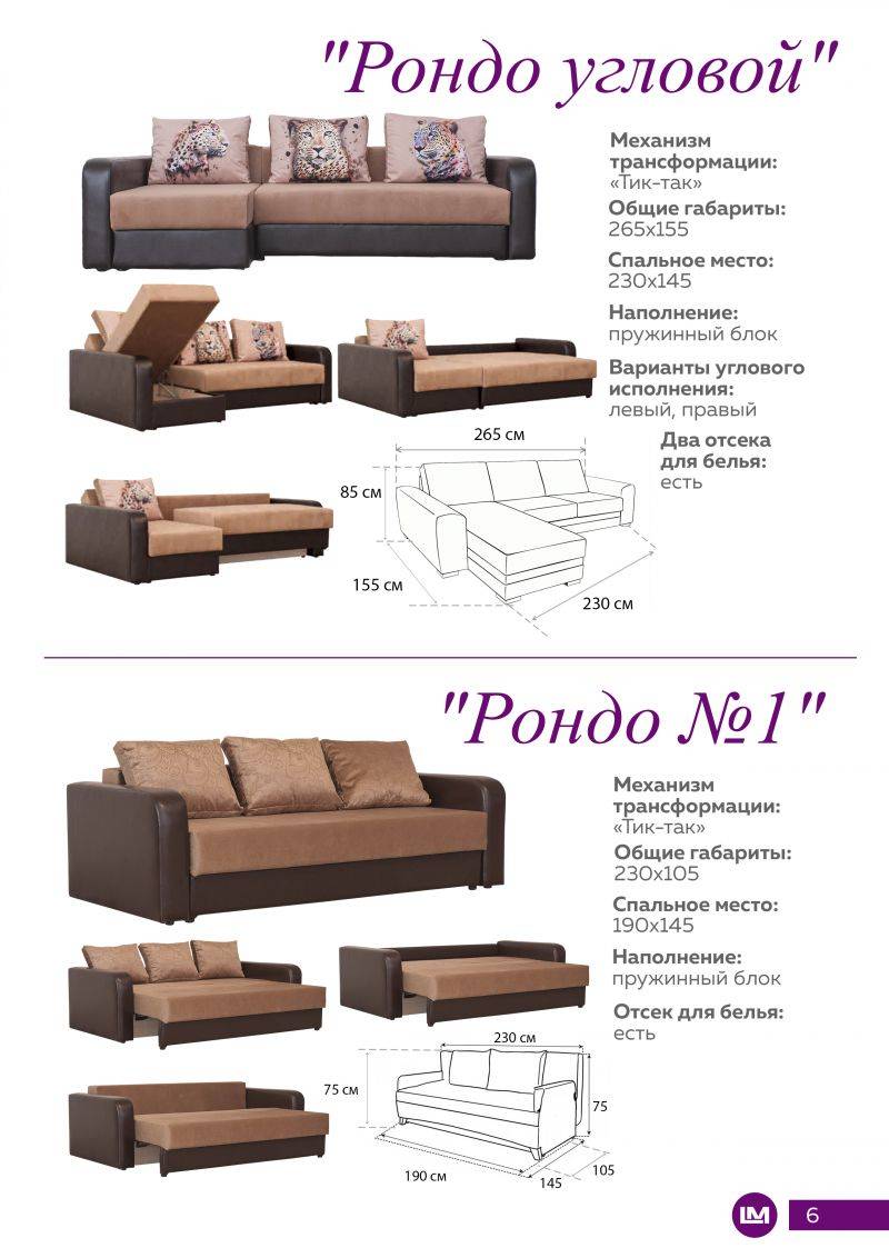 диван прямой рондо 1 в Нижнекамске