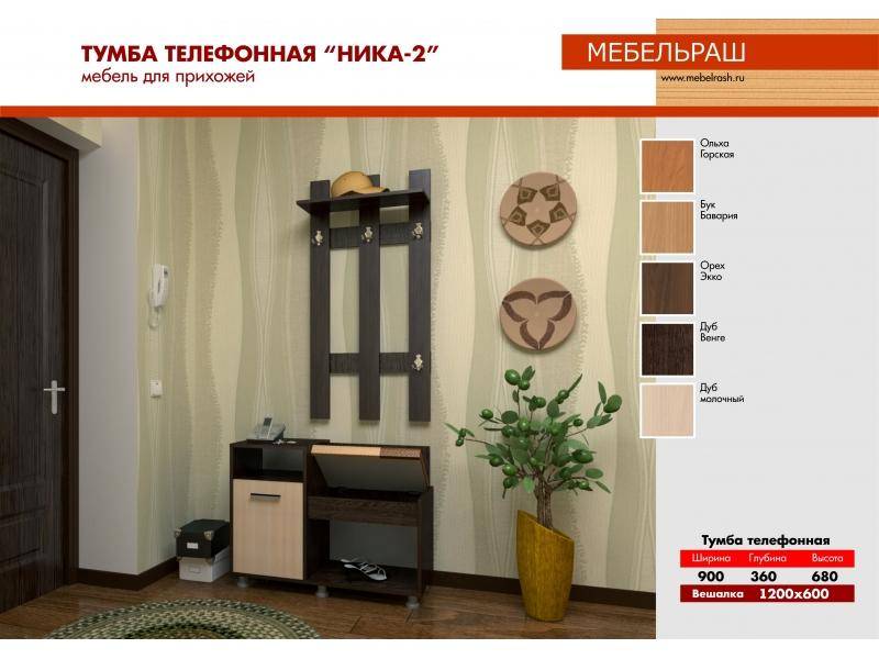 прихожая прямая ника 2 в Нижнекамске