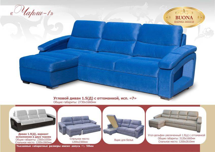 угловой диван с оттоманкой чарли 1 в Нижнекамске