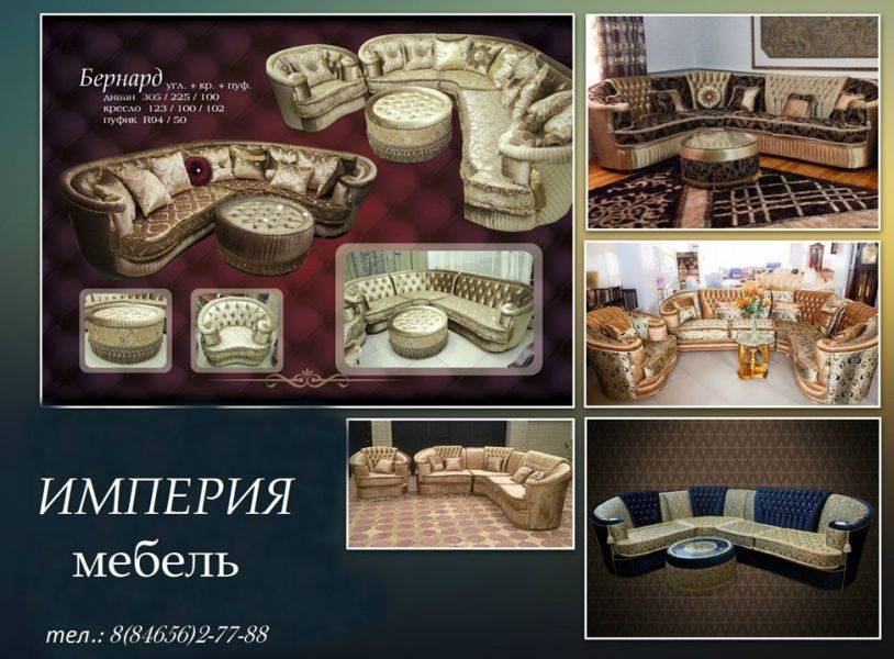 угловой диван бернард в Нижнекамске