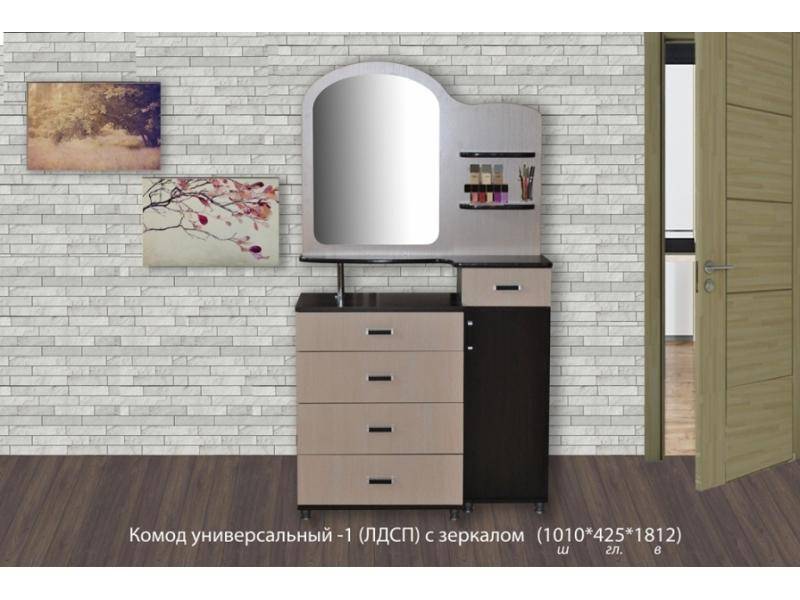 комод универсальный с зеркалом лдсп в Нижнекамске