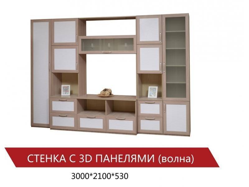 стенка с 3д панелями волна в Нижнекамске
