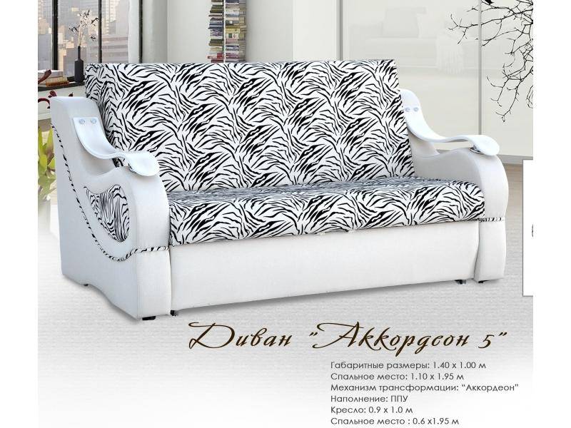 диван аккордеон 5 в Нижнекамске