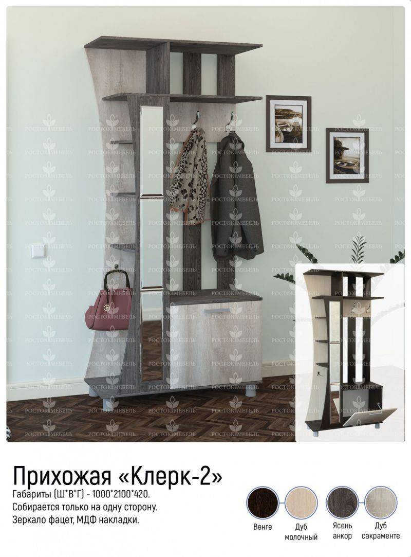 прихожая клерк-2 в Нижнекамске