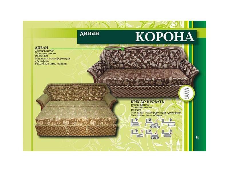 диван прямой корона в Нижнекамске