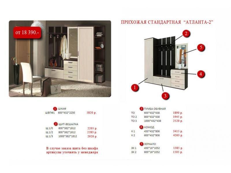 прихожая в Нижнекамске