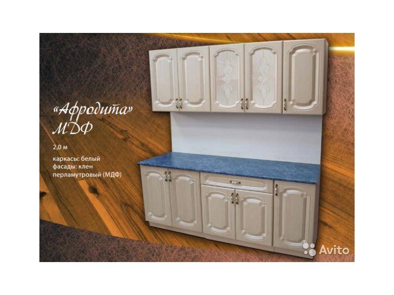 кухня афродита в Нижнекамске