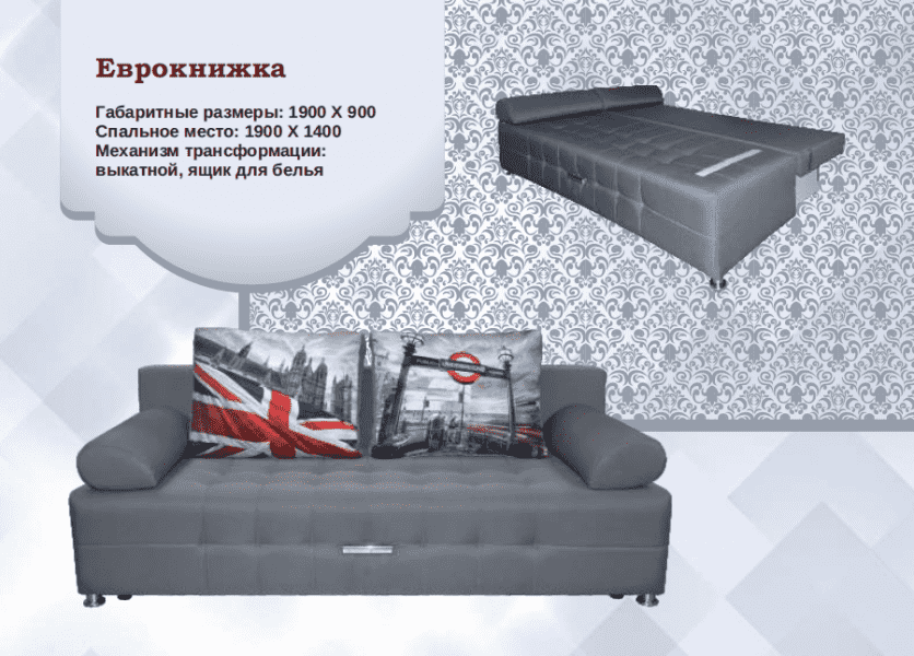 диван прямой еврокнижка в Нижнекамске