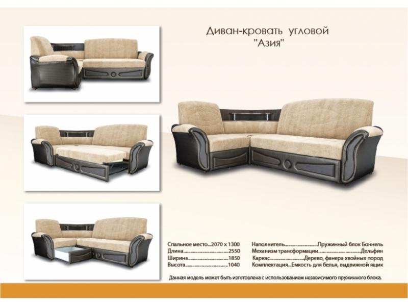 светлый угловой дива с полочкой азия в Нижнекамске