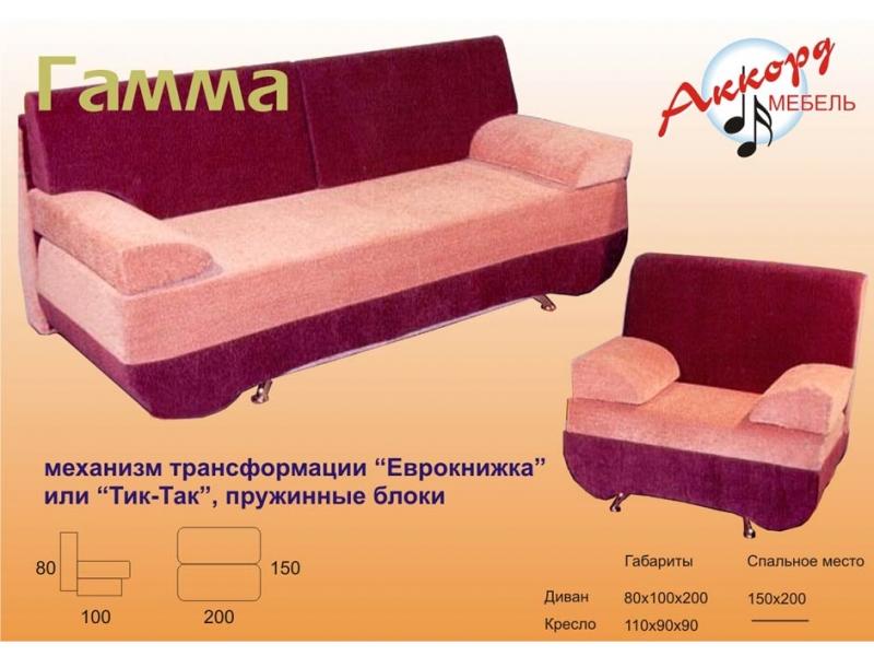 диван прямой гамма в Нижнекамске