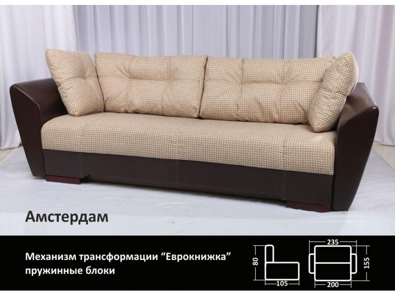 диван еврокнижка амстердам в Нижнекамске