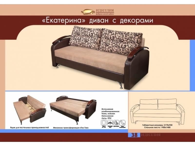 диван прямой екатерина в Нижнекамске