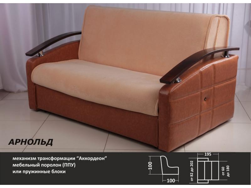 диван арнольд аккордеон в Нижнекамске