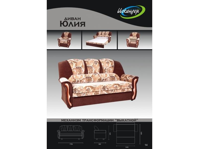 диван прямой юлия в Нижнекамске