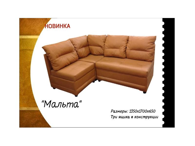 кухонный уголок мальта в Нижнекамске