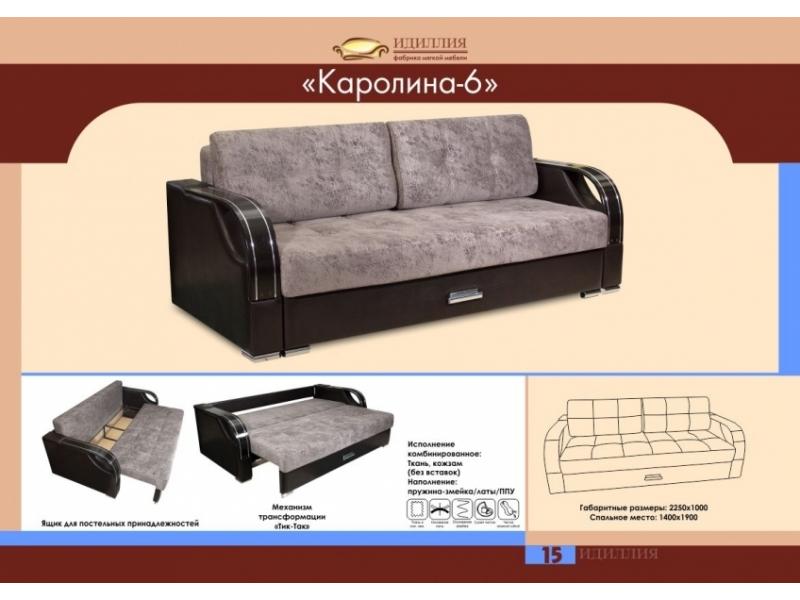 диван еврокнижка каролина 6 в Нижнекамске