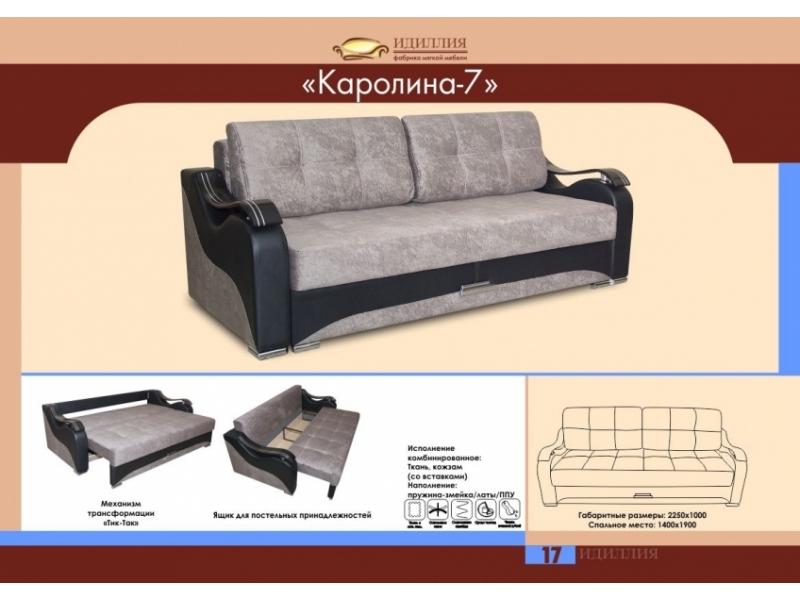 диван еврокнижка каролина 7 в Нижнекамске