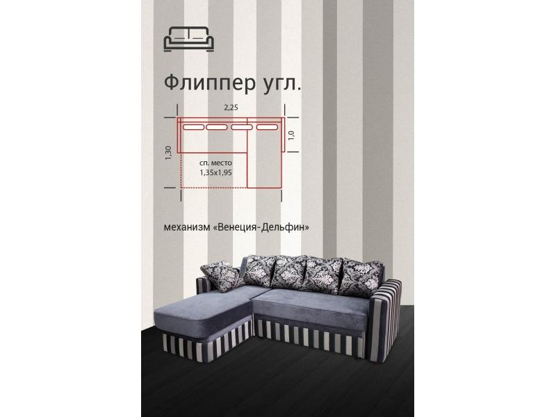 диван угловой флиппер дельфин в Нижнекамске
