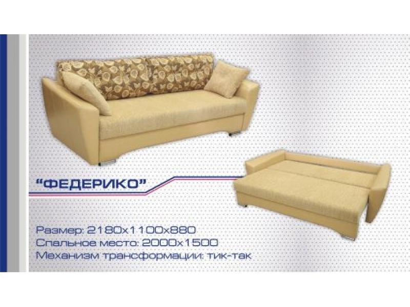 диван прямой федерико тик-так в Нижнекамске