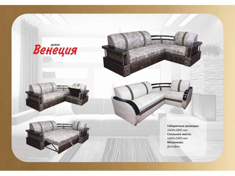 диван угловой венеция дельфин в Нижнекамске
