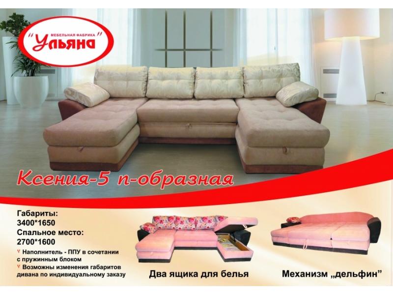угловой диван ксения 5 в Нижнекамске