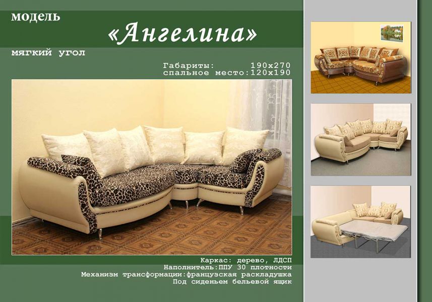 мягкий угловой диван ангелина в Нижнекамске