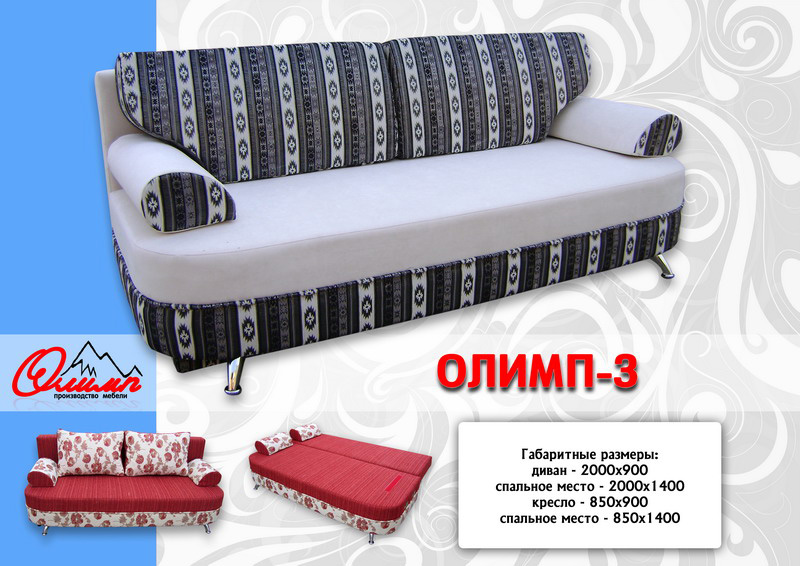диван «олимп 3» в Нижнекамске