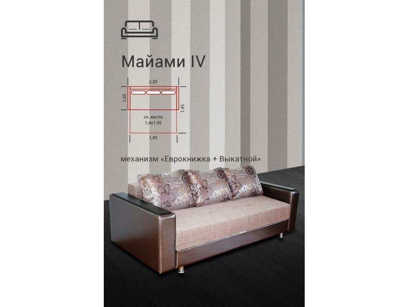 диван прямой майами 4 тик-так в Нижнекамске