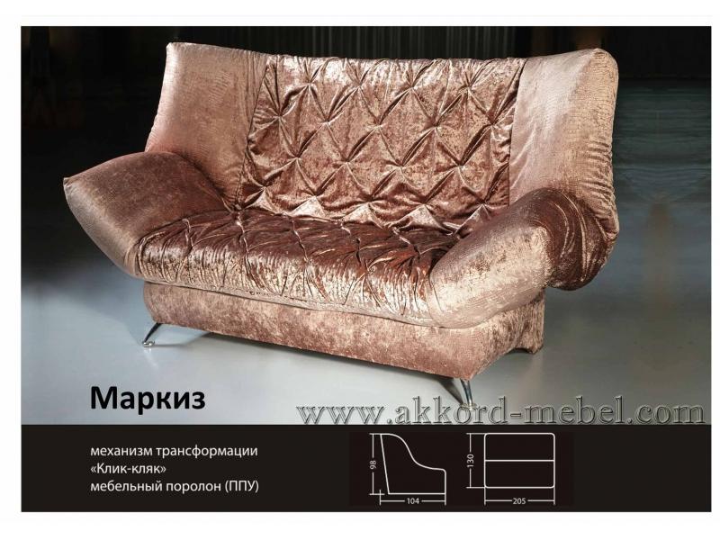 диван клик-кляк маркиз в Нижнекамске