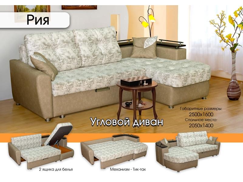 светлый диван с полками рия в Нижнекамске