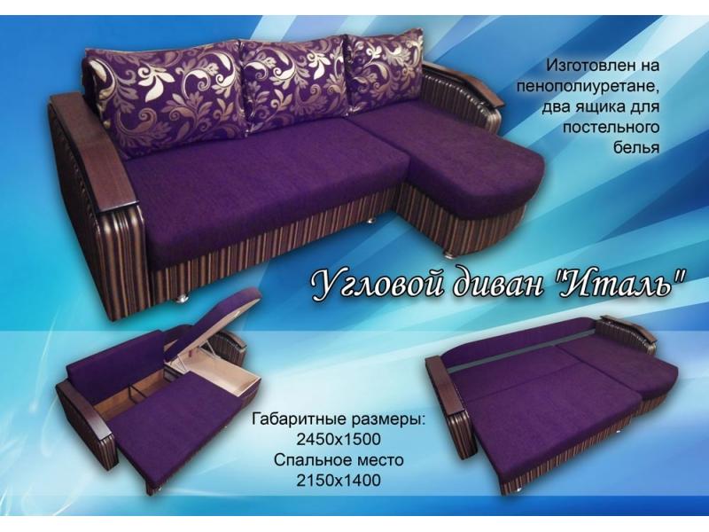 диван угловой италь в Нижнекамске
