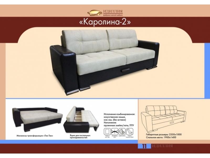 диван еврокнижка каролина 2 в Нижнекамске