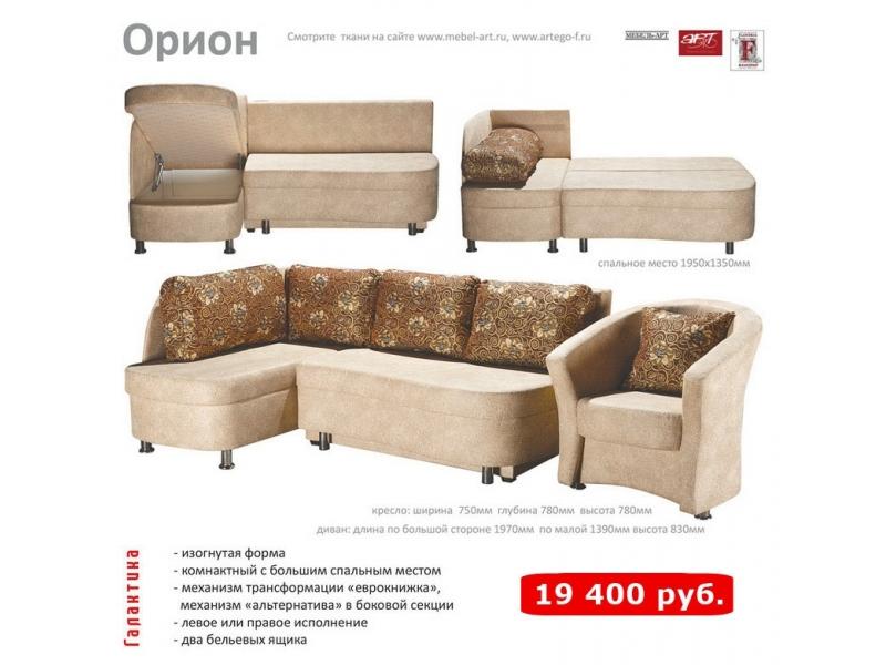 угловой диван орион в Нижнекамске