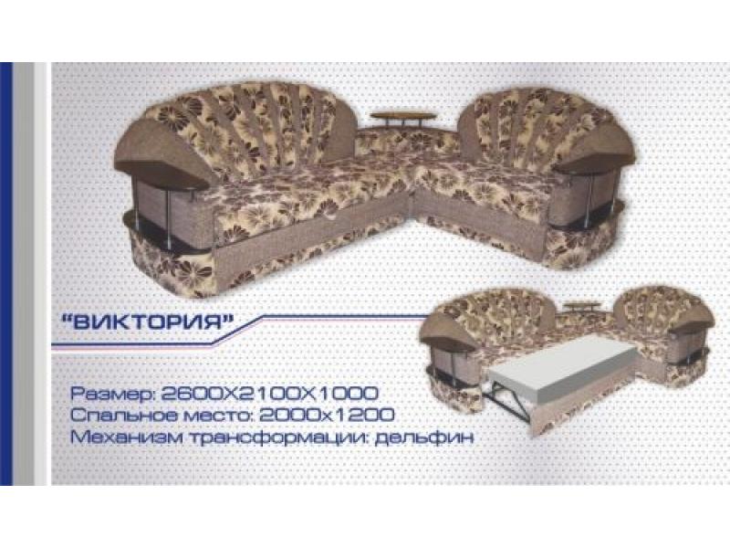 диван угловой виктория дельфин в Нижнекамске