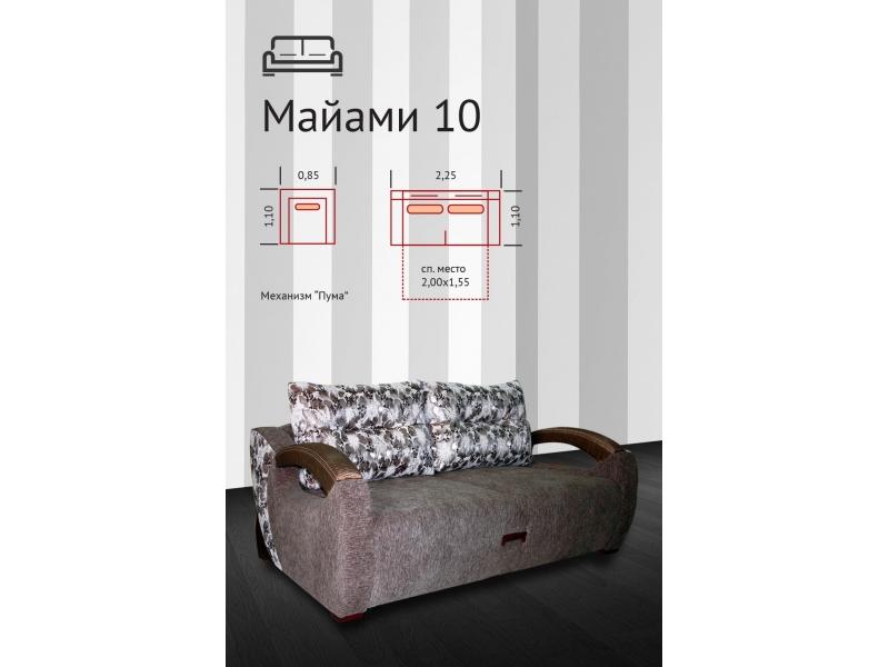диван прямой майами 10 в Нижнекамске