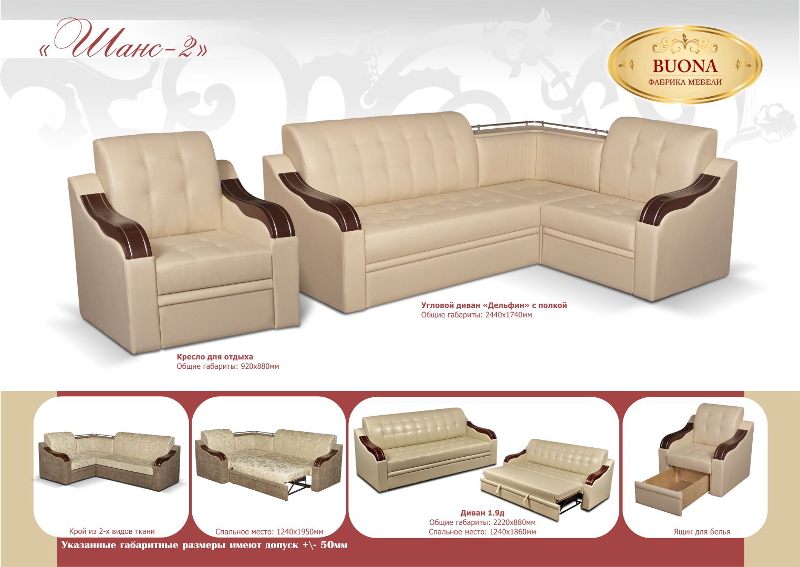 угловой диван шанс 2 дельфин в Нижнекамске