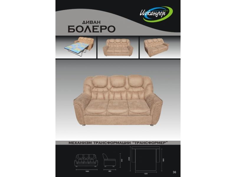 диван прямой болеро в Нижнекамске