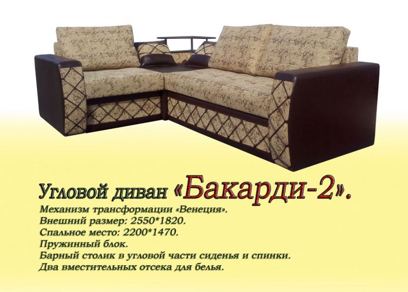 угловой диван бакарди-2 в Нижнекамске