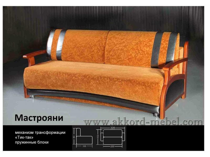 диван мастрояни тик-так в Нижнекамске